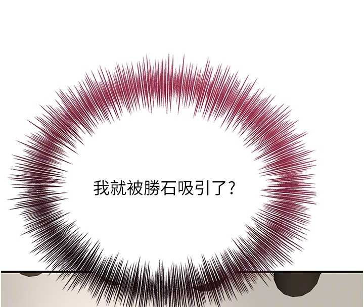 花容湿色:取花点第74話-小姐和勝石為何…