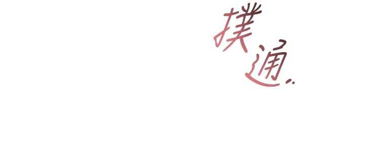 花容湿色:取花点第74話-小姐和勝石為何…