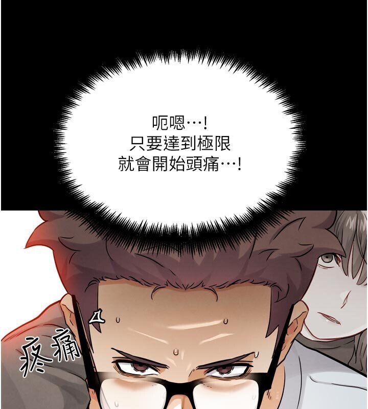 G斗吧!真人肉搏王第22話-恢復體力的愛液