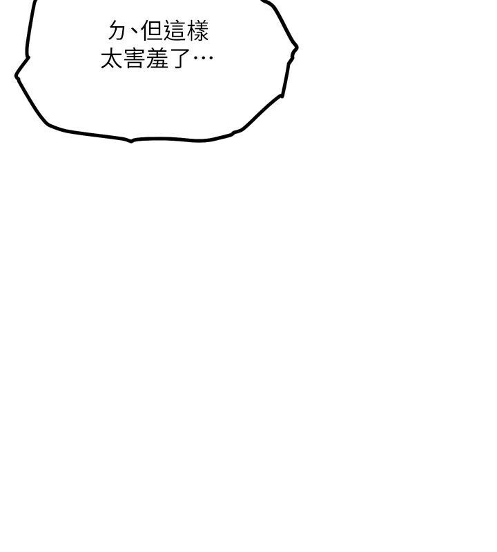 G斗吧!真人肉搏王第22話-恢復體力的愛液