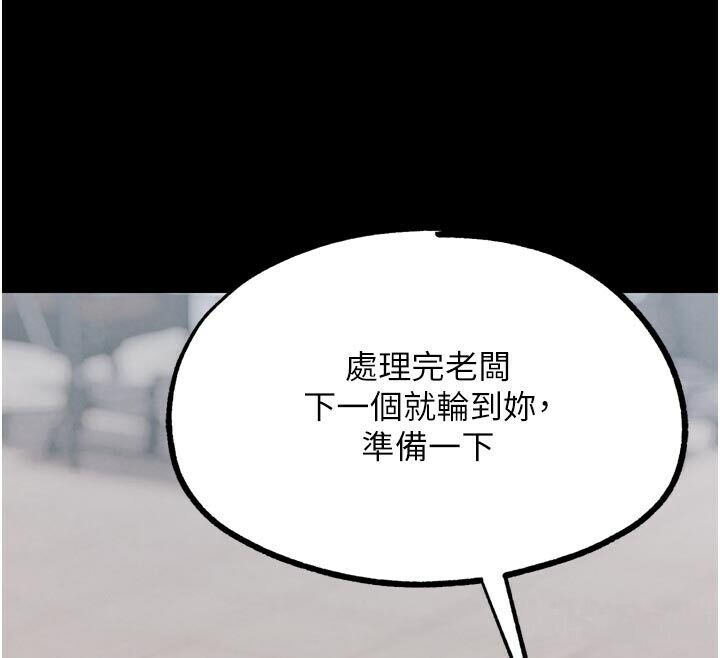 G斗吧!真人肉搏王第22話-恢復體力的愛液