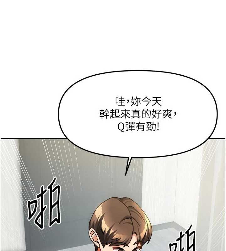 我家的女房客第34話-我想更深入教你