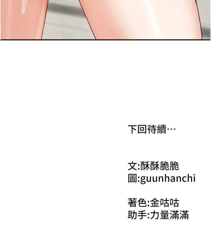 我家的女房客第34話-我想更深入教你