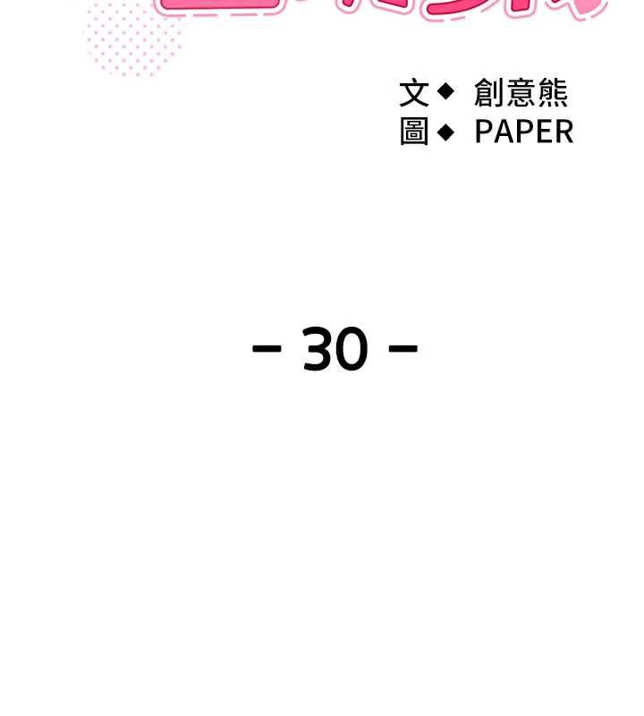 我的掌上明珠第30話-跨越界線的組長