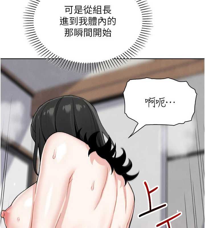 我的掌上明珠第30話-跨越界線的組長