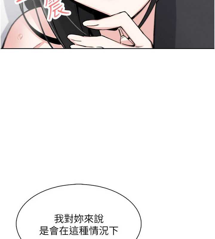 我的掌上明珠第30話-跨越界線的組長