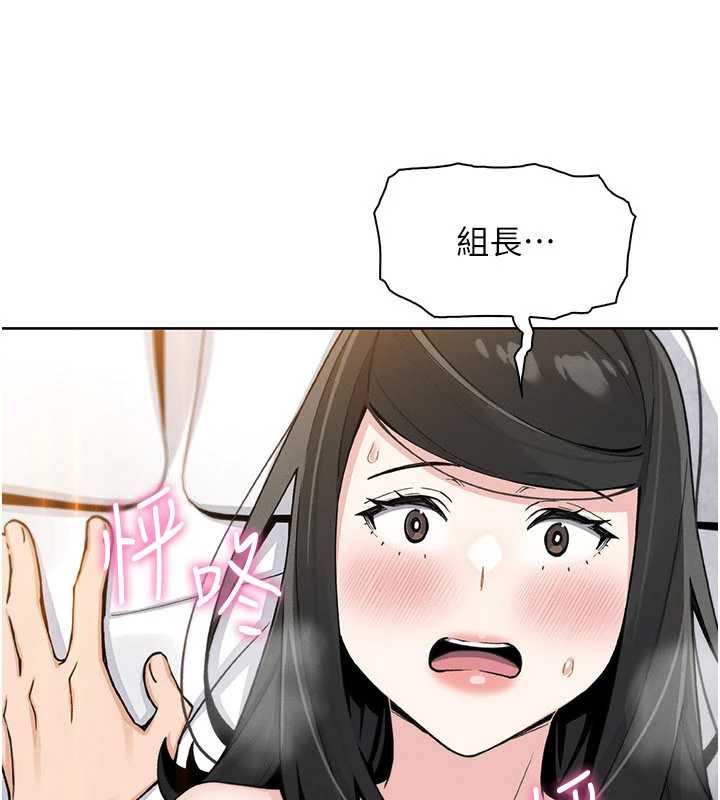 我的掌上明珠第30話-跨越界線的組長