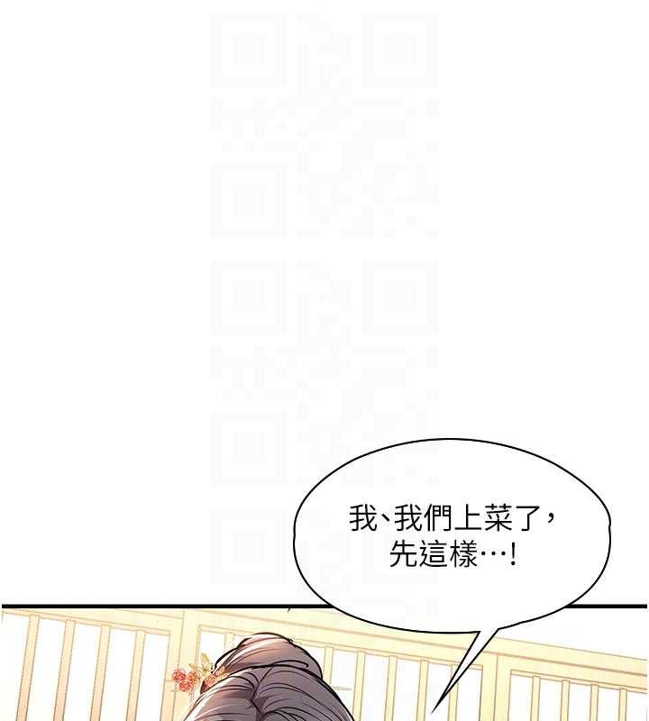 衣錦還鄉第17話-被色胚大人物調教的母女