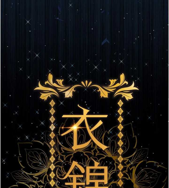 衣锦还乡第17話-被色胚大人物調教的母女