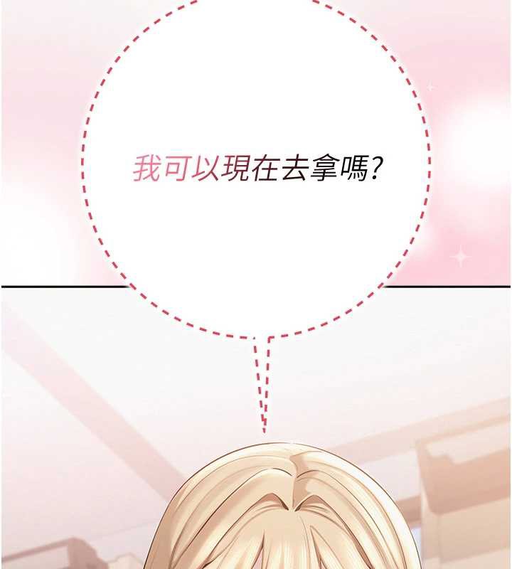 校園成人禮第8話-視訊電愛好刺激!?