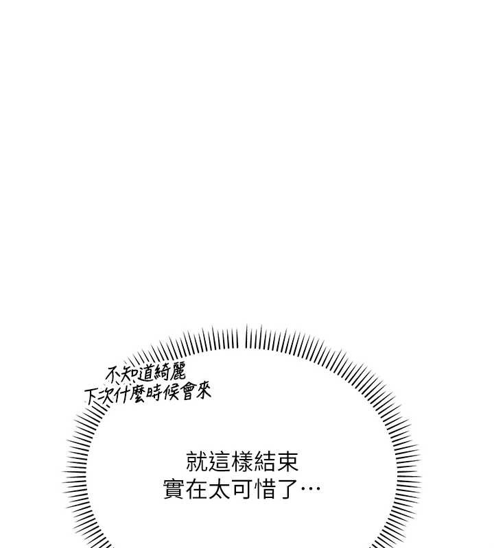 校園成人禮第8話-視訊電愛好刺激!?