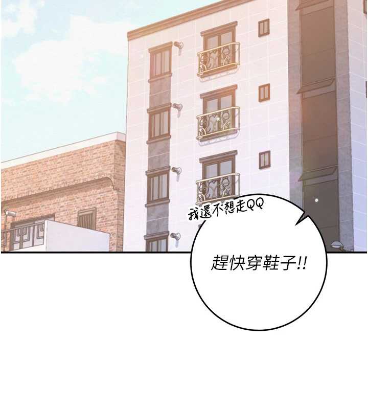 校園成人禮第8話-視訊電愛好刺激!?