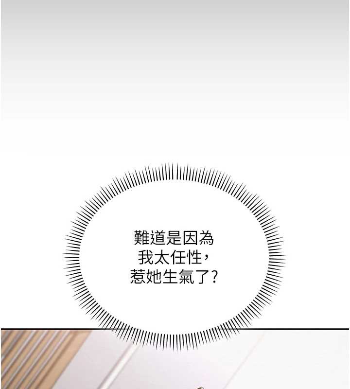 校園成人禮第8話-視訊電愛好刺激!?