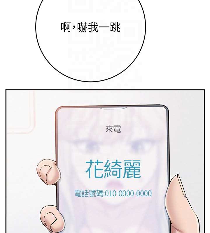 校園成人禮第8話-視訊電愛好刺激!?