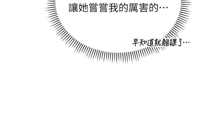 校園成人禮第8話-視訊電愛好刺激!?