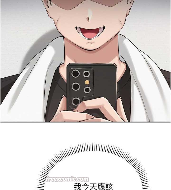 校園成人禮第8話-視訊電愛好刺激!?