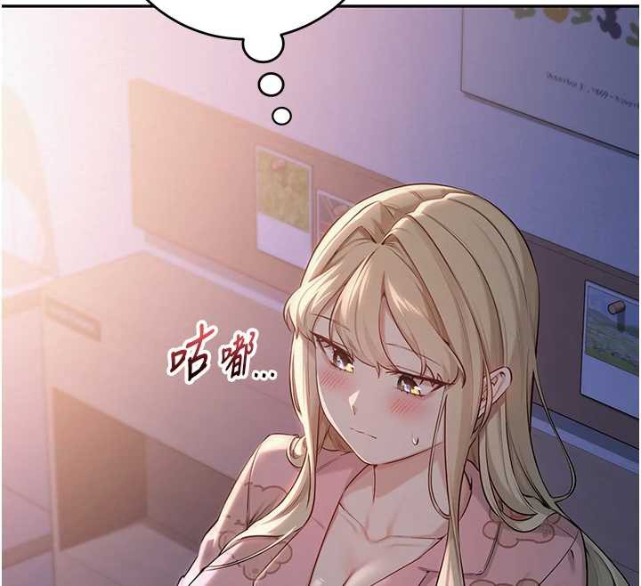 校園成人禮第8話-視訊電愛好刺激!?