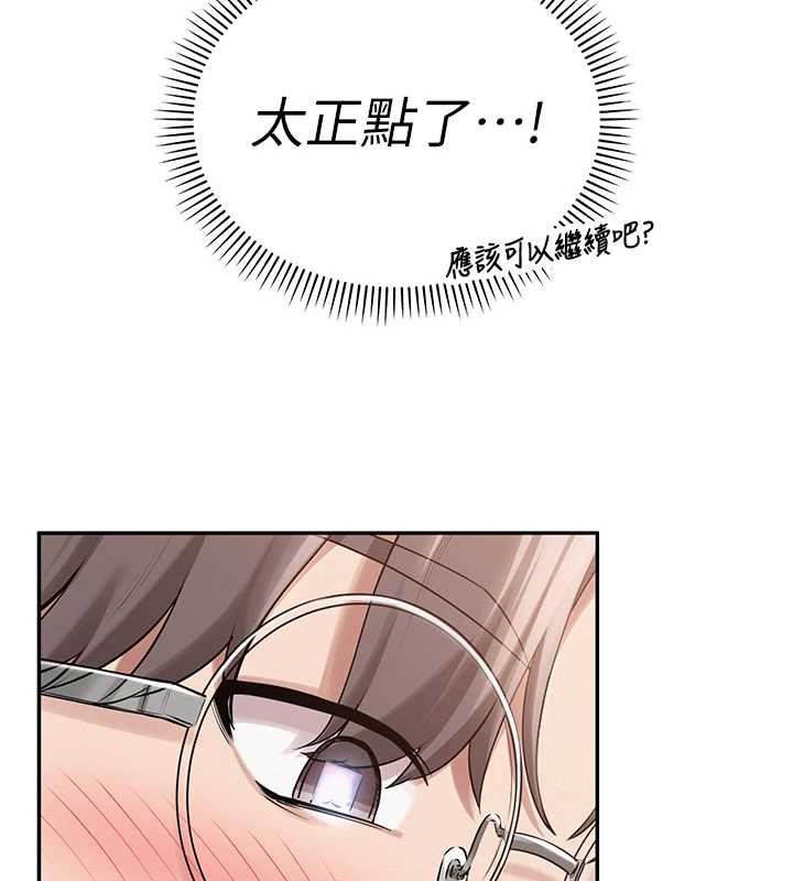 校園成人禮第8話-視訊電愛好刺激!?