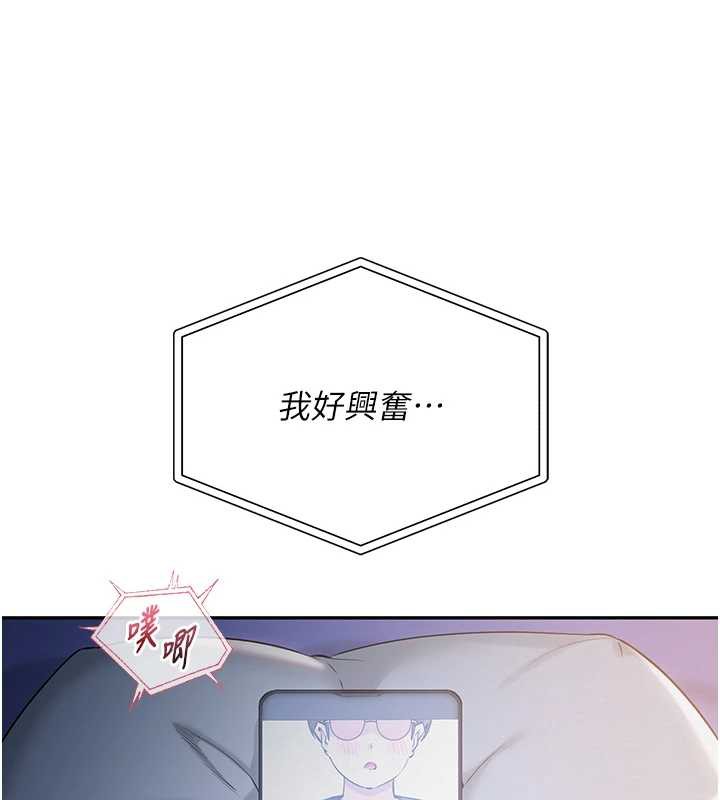 校園成人禮第8話-視訊電愛好刺激!?