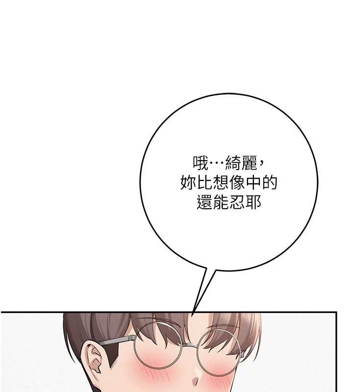 校园成人礼第8話-視訊電愛好刺激!?