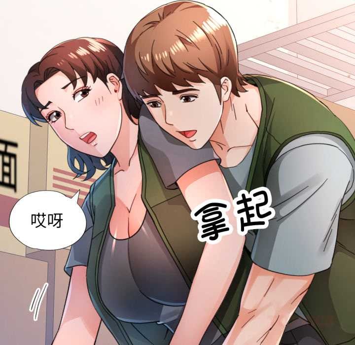 脱轨关系第75話