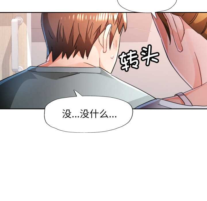 脱轨关系第75話