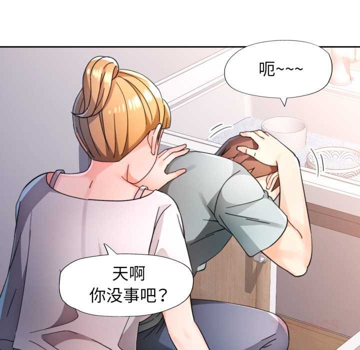 脱轨关系第75話