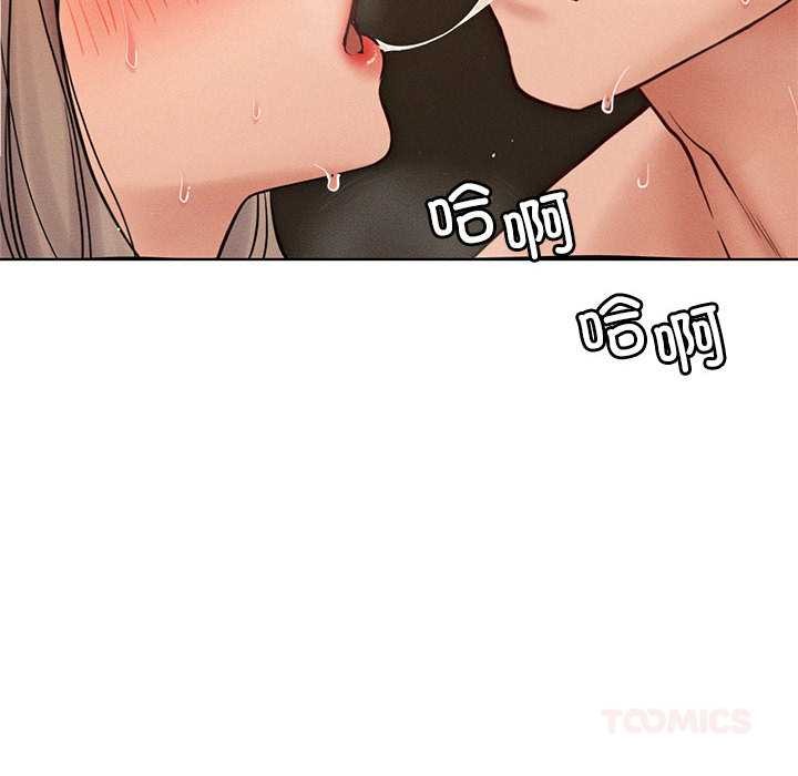 屋檐下的光第96話