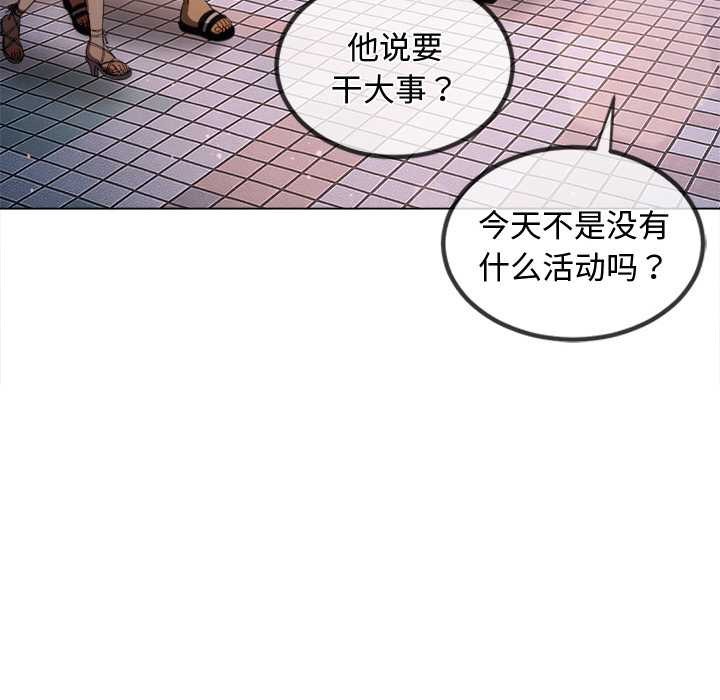 難纏小惡女第275話