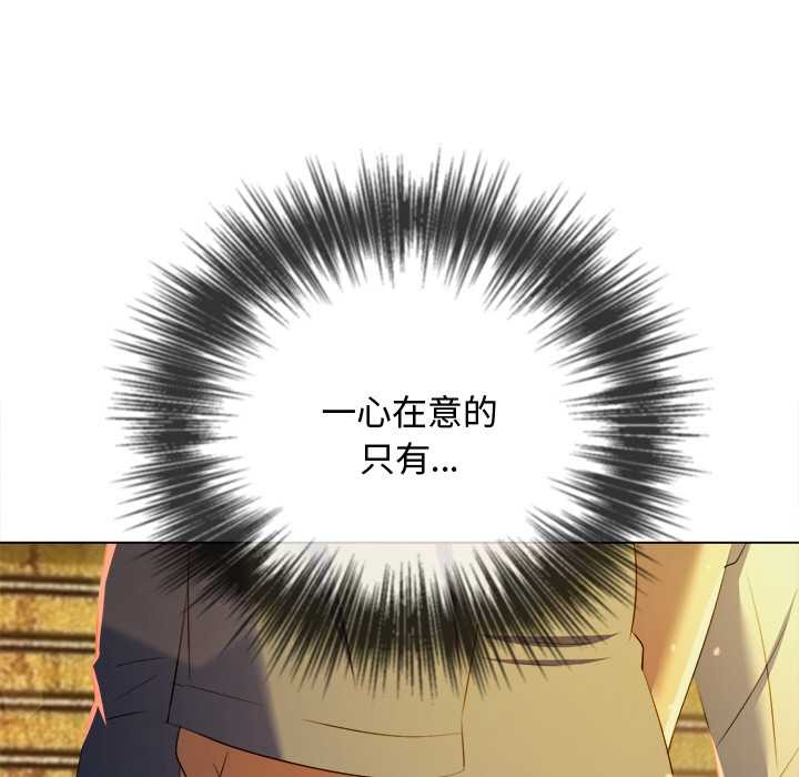 難纏小惡女第275話