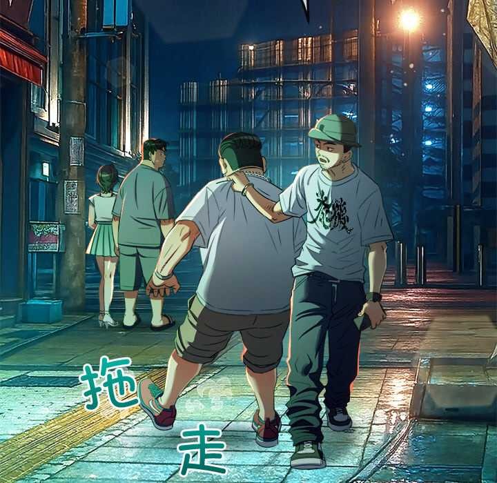 難纏小惡女第275話