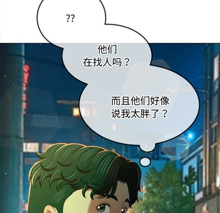 难缠小恶女第275話