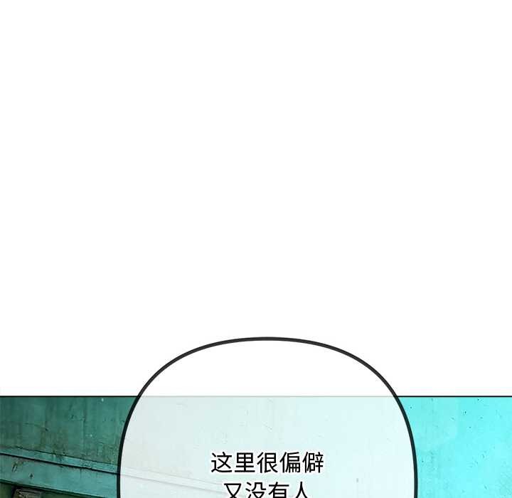 難纏小惡女第275話