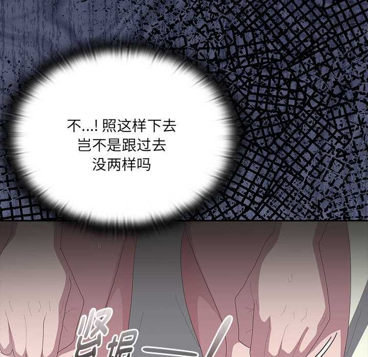 大企业里的小秘密第58話