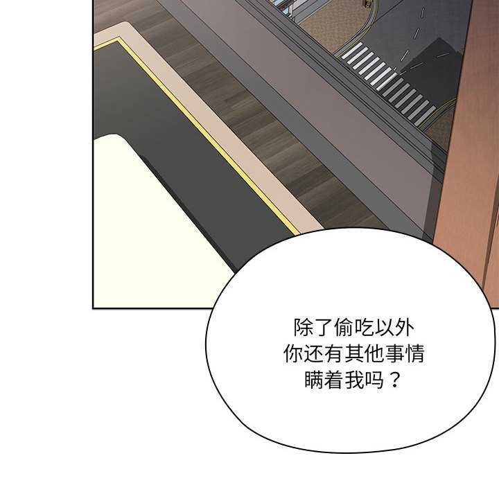 大企业里的小秘密第58話