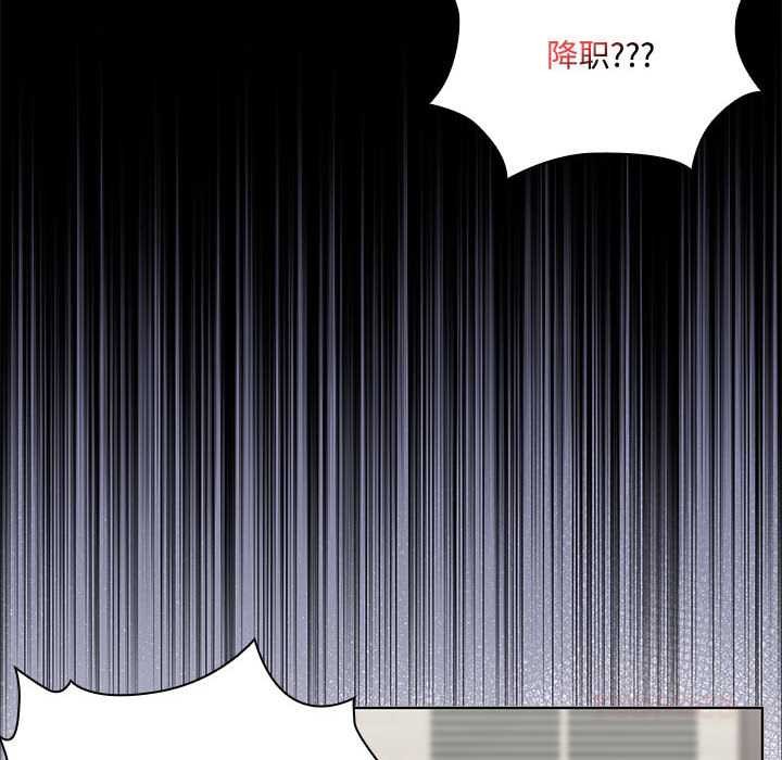 大企业里的小秘密第58話