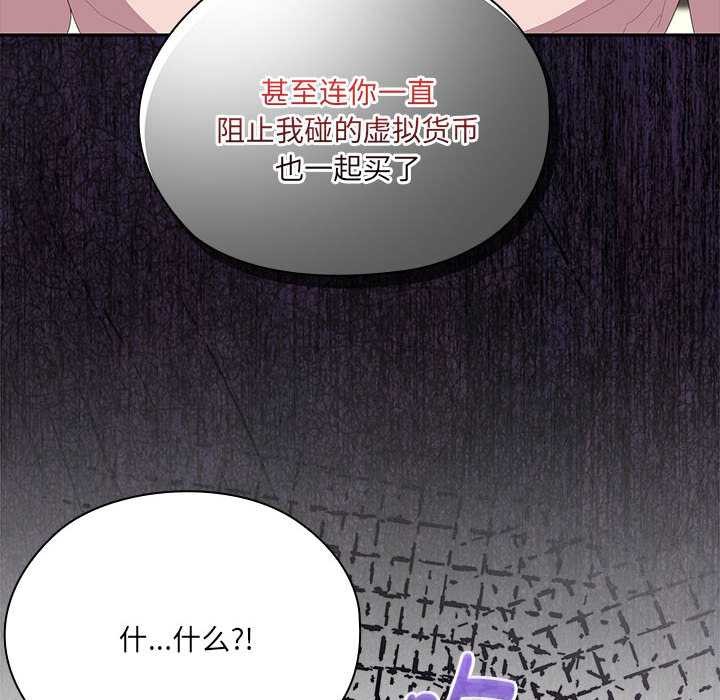 大企业里的小秘密第58話