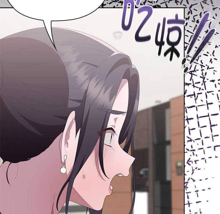 大企业里的小秘密第58話