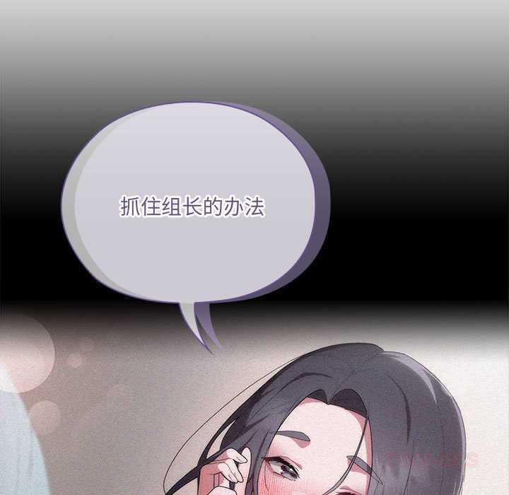 大企业里的小秘密第58話