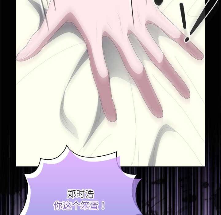 大企业里的小秘密第58話