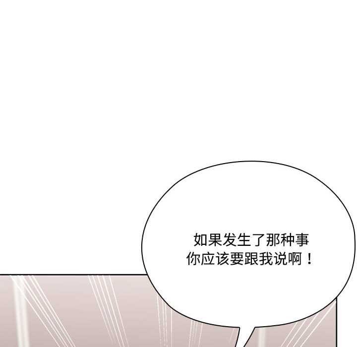 大企业里的小秘密第58話