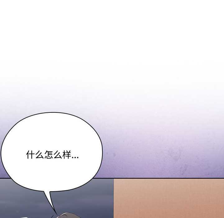 大企业里的小秘密第58話