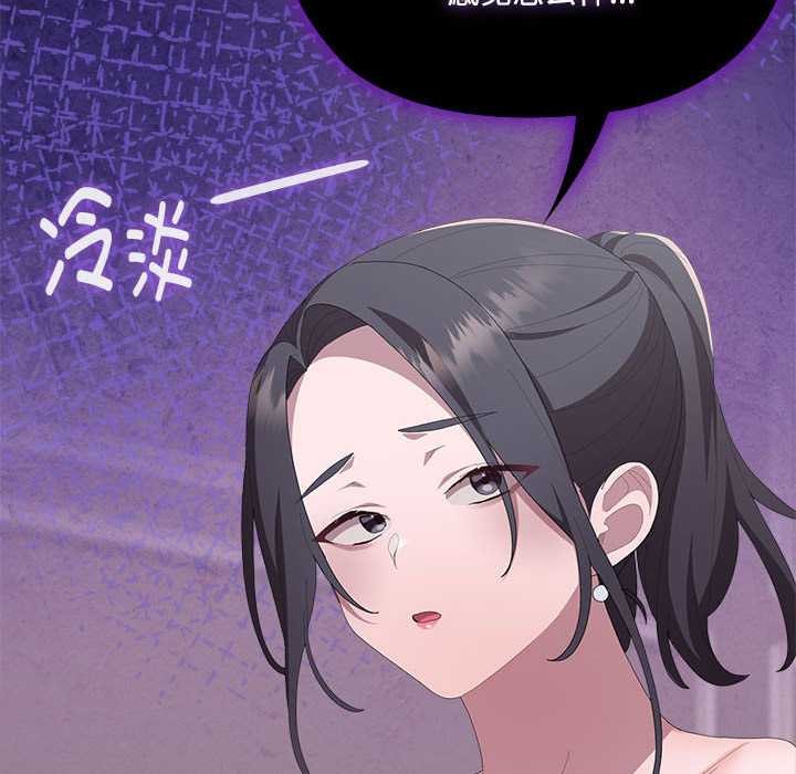 大企业里的小秘密第58話