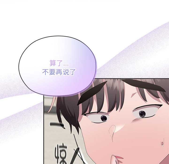 大企业里的小秘密第58話