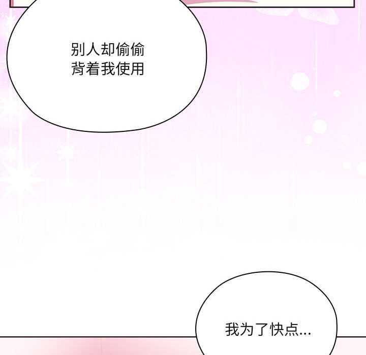 大企业里的小秘密第58話