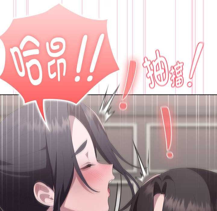 大企业里的小秘密第58話