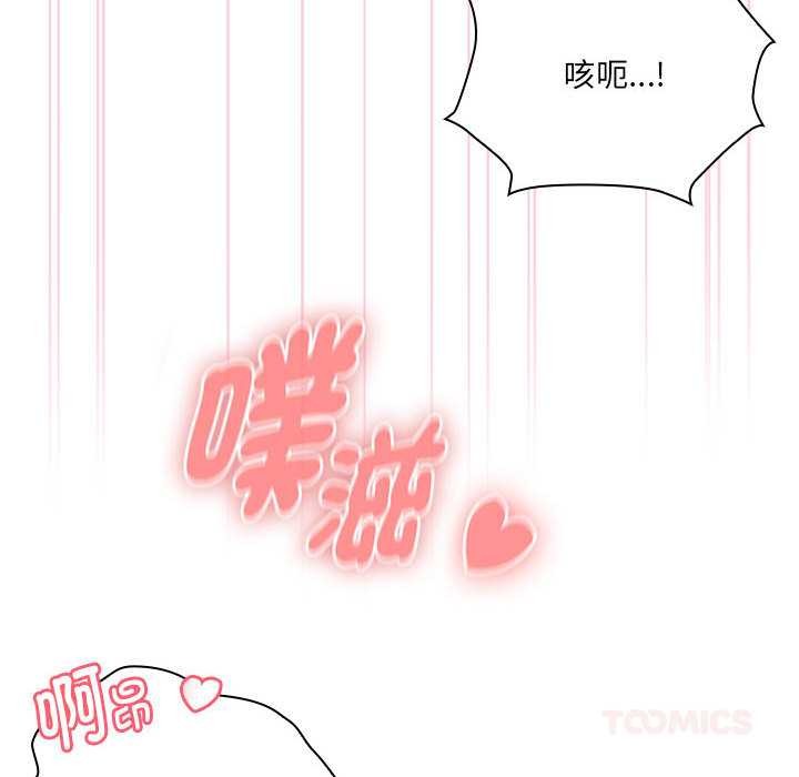 大企业里的小秘密第58話