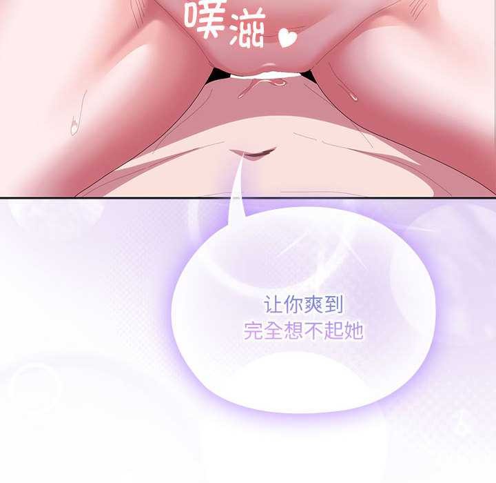 大企业里的小秘密第58話