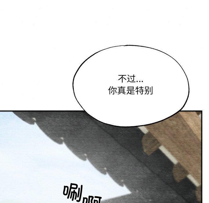 狂眼第84話
