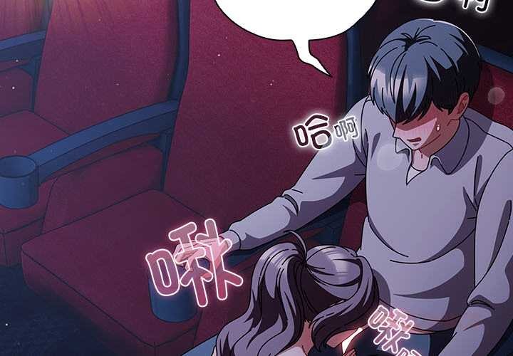 請弄臟我的女朋友第26話